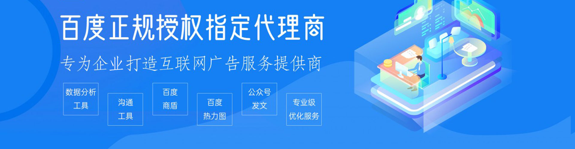 莲都信息流托管