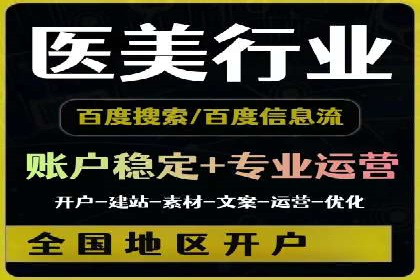 提升信息流广告开户效果的实战技巧——案例教学