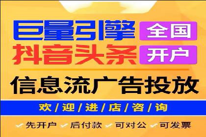 搜索引擎信息流广告的关键词策略与效果评估